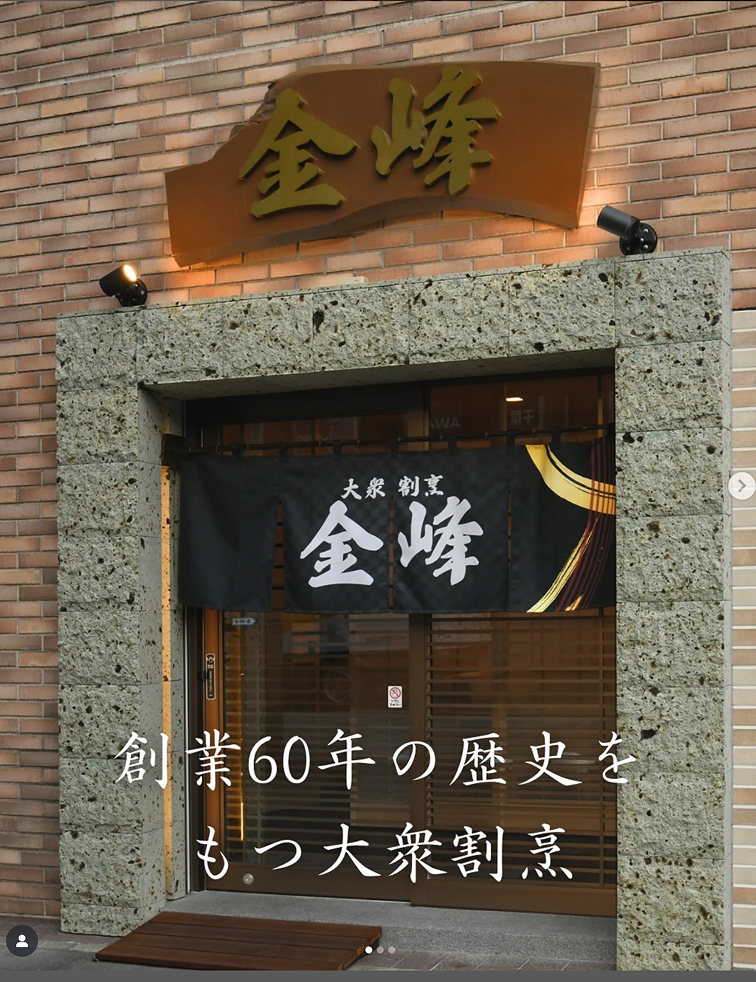 店頭門構え